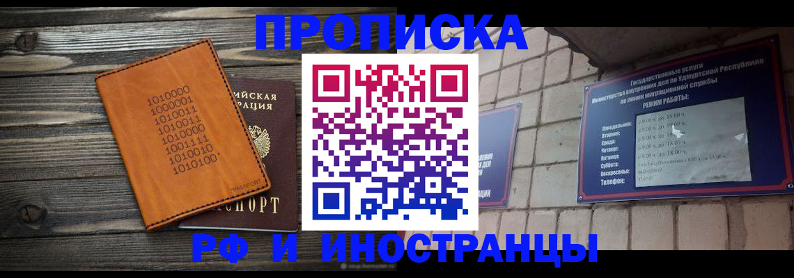 найти адрес прописки в Стрежевом