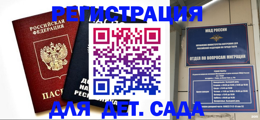 прописка 2025 в Стрежевом