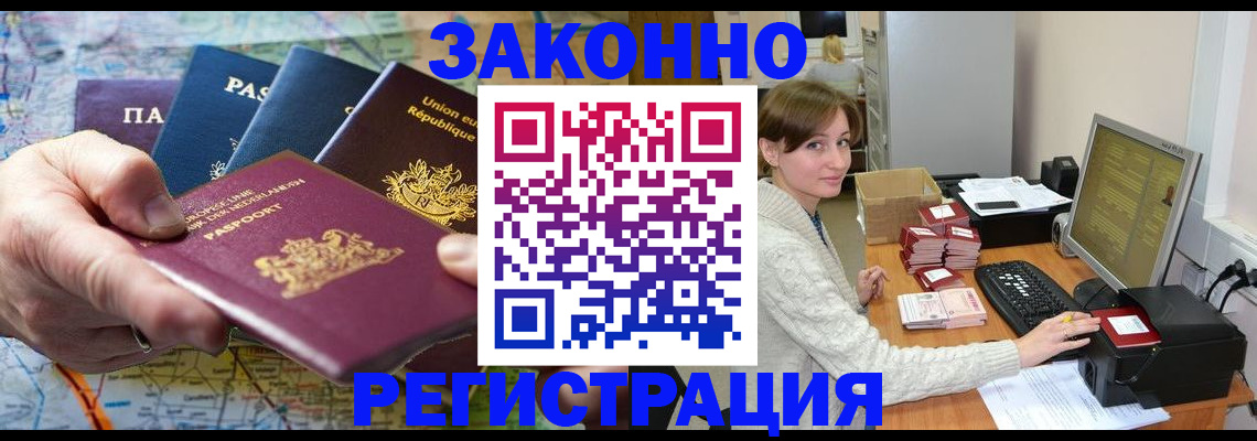 прописка для школы в Стрежевом