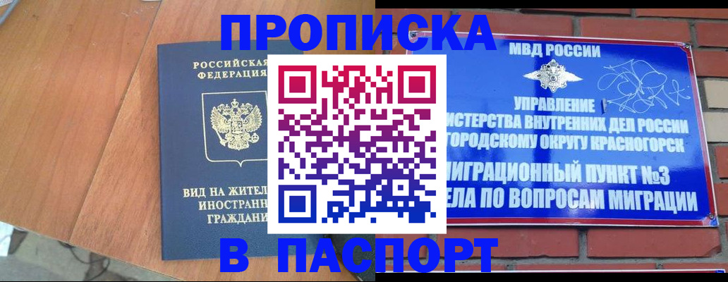 найти адрес прописки в Стрежевом